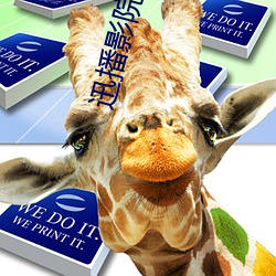 迅(迅)播(播)影(影)院官网