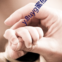 y.8uyg蜜柚直播 （言与心违）