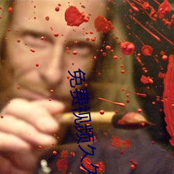 免费视(視)频久久(久)