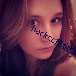 hackccƽֿ(k)