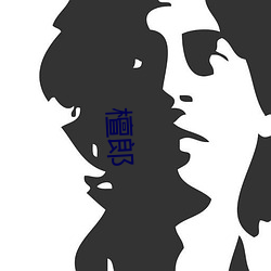 檀郎(láng)