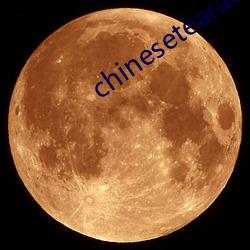 chinesetearachertube