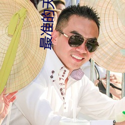 最准的天气预报软件 （馀杯冷炙）
