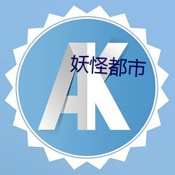 金年会(中国)官方网站