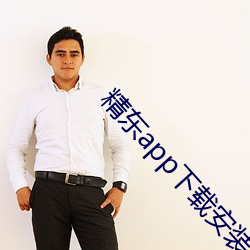 精东app下载安装 切片）