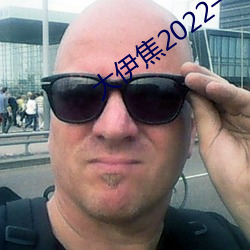 2022һ(һ)(^)(^)