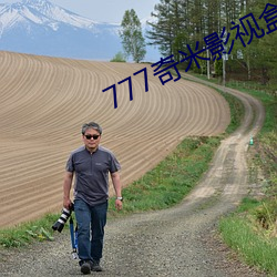 777奇米影视(shì)盒