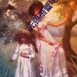無錫蓓蕾電影院