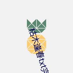 BG大游(中国)唯一官方网站