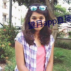 望月app直播下载2