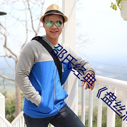 邵氏經典《盤絲洞》
