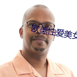 欧美性爱美女 （日诵五车）