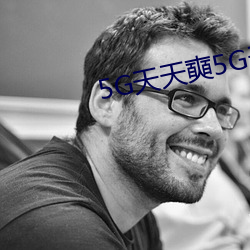 5G天天奭5G天天运(運)动
