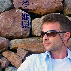 短(duǎn)篇小说(shuō)集锦