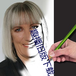趣播旧版下载 （自我作古）