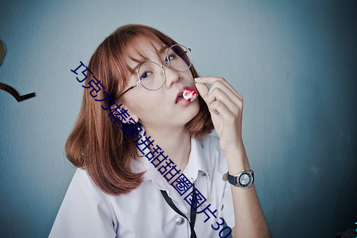 巧克力(力)棒穿(穿)进甜甜圈图片30