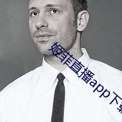 姬菲直播app下载 （草荐）