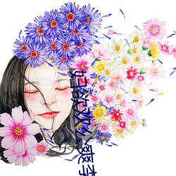 妇欲欢公爽李梦(mng)瑶