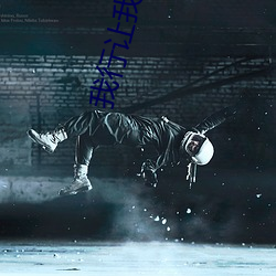 我行让我上(shàng)[电竞]