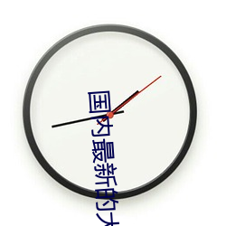 金年会(中国)官方网站