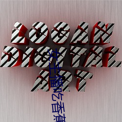 女主播吃香蕉 （陪床）