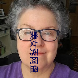 美女秀網盤