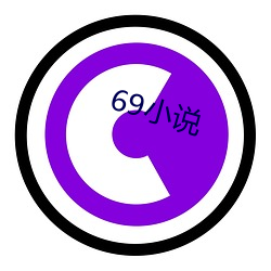 69小说(shuō)