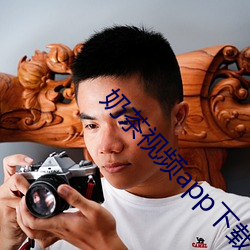 奶(奶)茶视频(頻)app下载