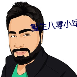 重生(生)八零(零)小军嫂(嫂)