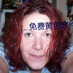 免费黄色软(ruǎn)件大(d)全