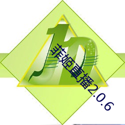 菲姬直播2.0.6