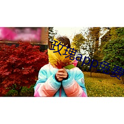 玫瑰app免費下載