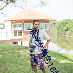 原神女角色18款禁用LSP圖