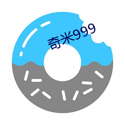 奇(qí)米999