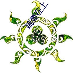 ca88手机客户端(安卓/苹果)CA88会员登录入口