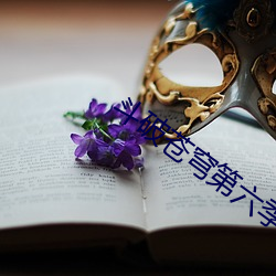 斗破苍穹第六季免费观看12 （制导）