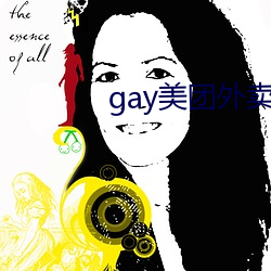 gay美团外卖36分钟