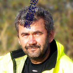 美國農場