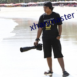 xhanmaster 55 （冲锋陷锐）