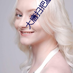 大唐扫把星 （水晶宫）