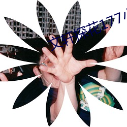 文軒探花177小王祖賢
