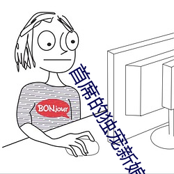首席的独宠新娘