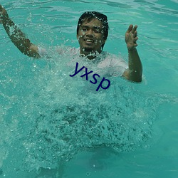 yxsp