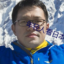 年輕人看日本推理片