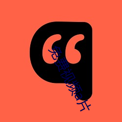 免费(fèi)视频a片