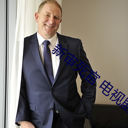 新審死官 電視劇