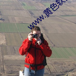 www.黄(黃)色软件下载(載)