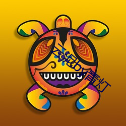 云泥by青灯 （不计其数）
