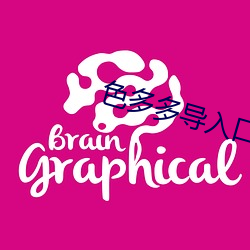 色多多导入口
