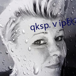 qksp.ⅴip秋葵二維碼